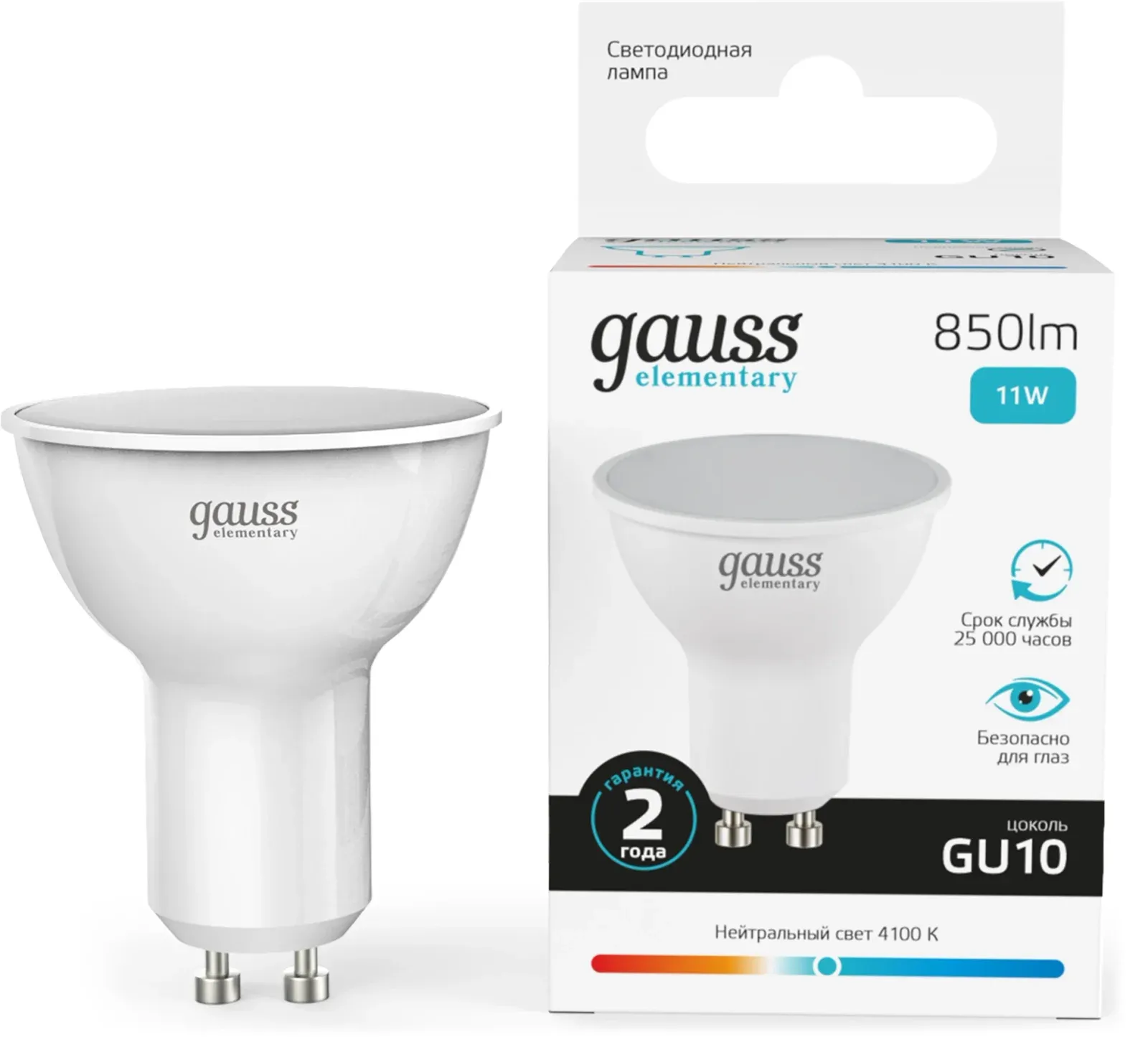 Лампа светодиодная Gauss Elementary 13621 11Вт цок.:GU10 софит 220B св.свеч.бел.нейт. MR16 упак.:10шт - фото 1
