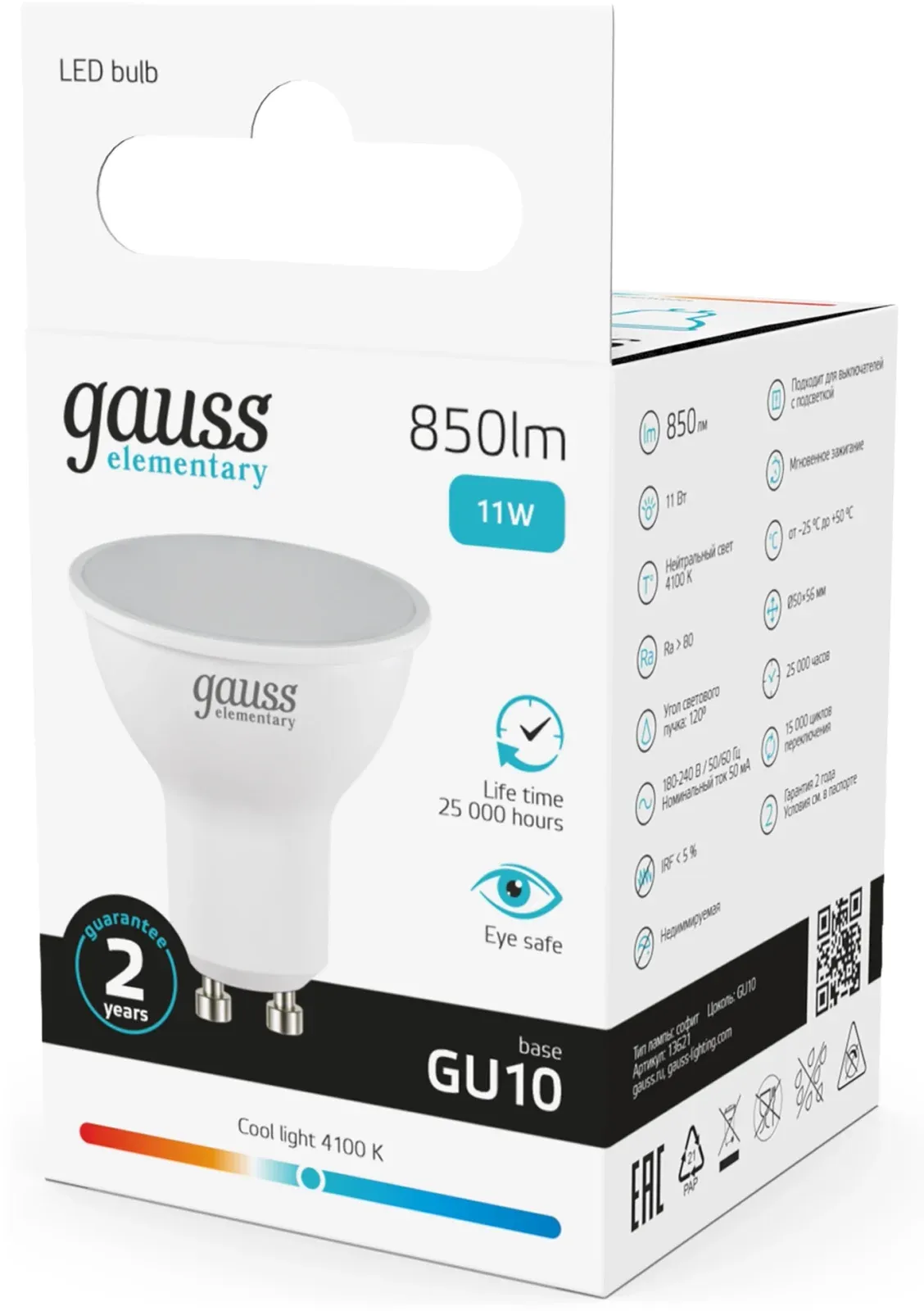 Лампа светодиодная Gauss Elementary 13621 11Вт цок.:GU10 софит 220B св.свеч.бел.нейт. MR16 упак.:10шт - фото 5