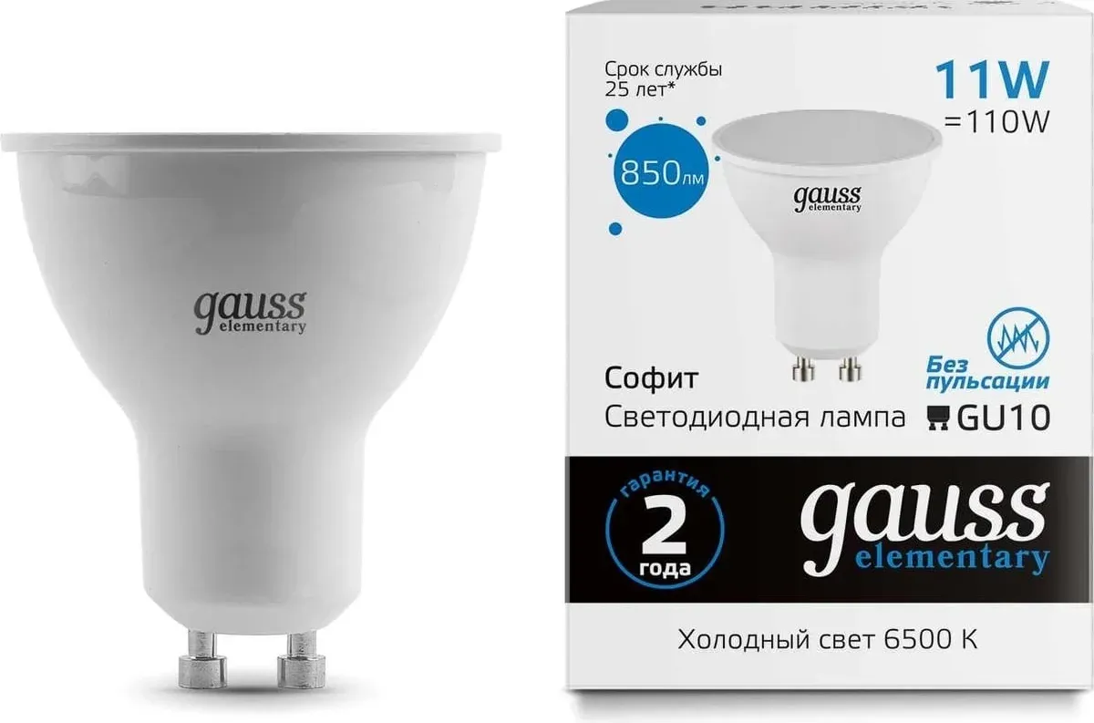 Лампа светодиодная Gauss Elementary 13631 11Вт цок.:GU10 софит 220B св.свеч.бел.хол. MR16 упак.:10шт - фото 1