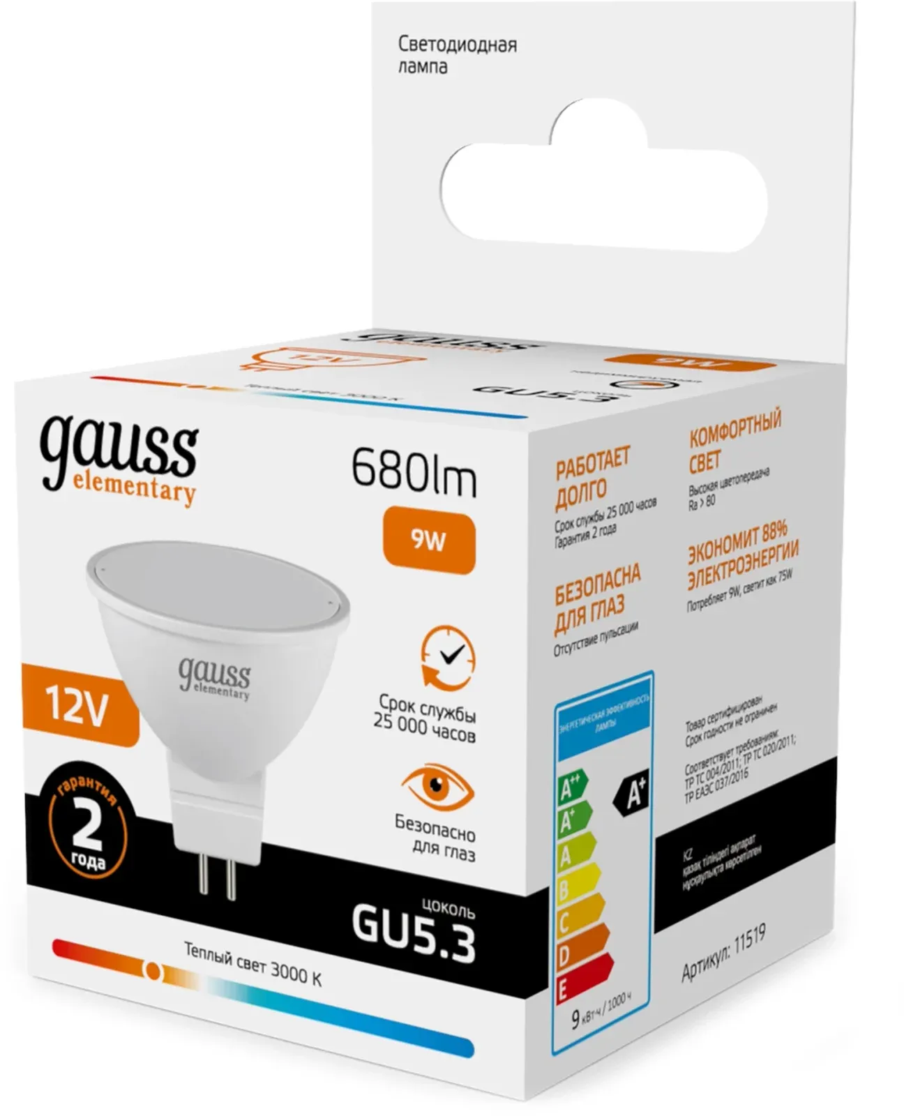 Лампа светодиодная Gauss Elementary 9Вт цок.:GU5.3 софит 12B св.свеч.теп.св./дневн. упак.:10шт 11519 - фото 4