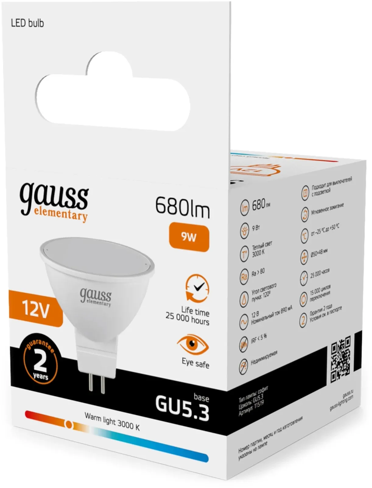 Лампа светодиодная Gauss Elementary 9Вт цок.:GU5.3 софит 12B св.свеч.теп.св./дневн. упак.:10шт 11519 - фото 5