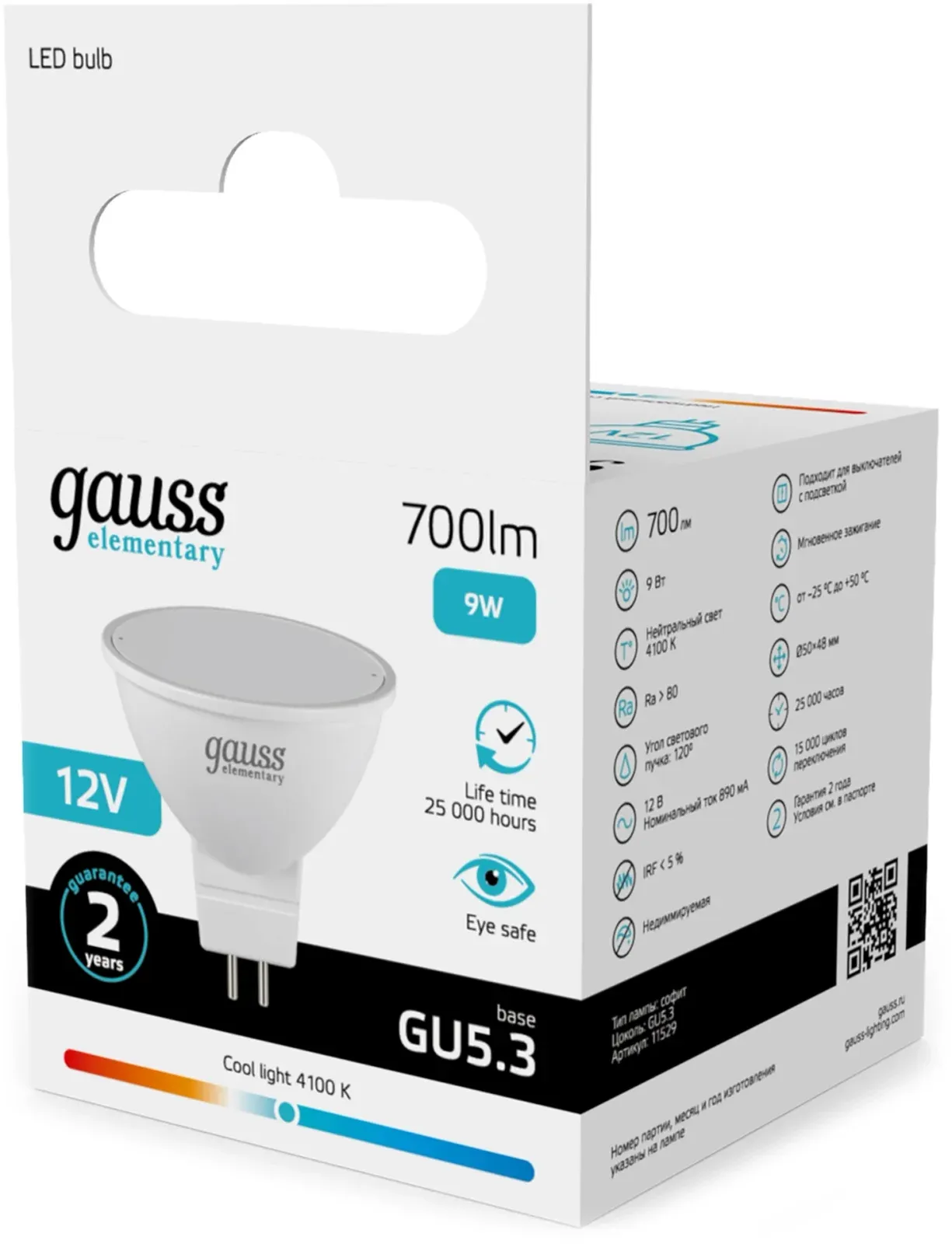 Лампа светодиодная Gauss Elementary 9Вт цок.:GU5.3 софит 12B св.свеч.бел.нейт. упак.:10шт 11529 - фото 5