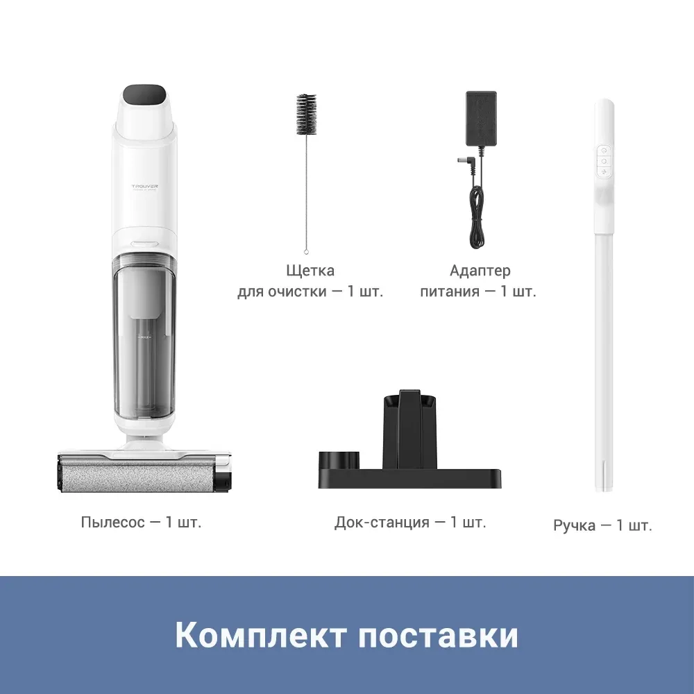 Пылесос моющий Dreame Trouver K10 200Вт белый - фото 6