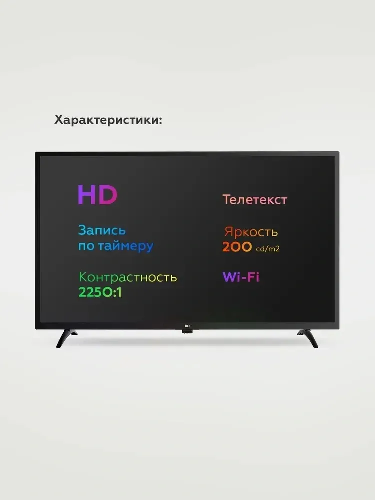 Телевизор LED BQ 32 32S15B черный HD 60Hz DVB-T DVB-T2 DVB-C 3D USB WiFi Smart TV RUS - фото 7