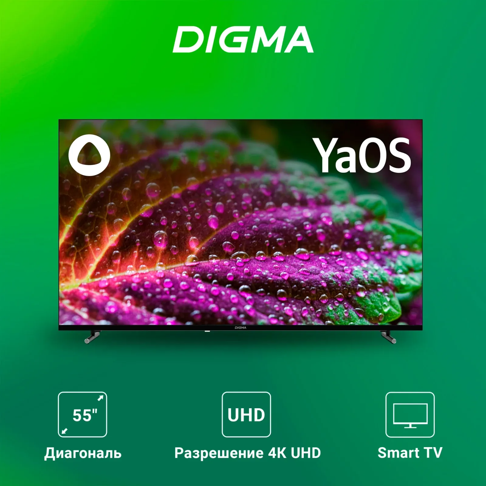 Телевизор LED Digma 55 DM-LED55UBB33 Яндекс.ТВ Frameless Metal черный 4K Ultra HD 60Hz DVB-T DVB-T2 DVB-C DVB-S DVB-S2 USB WiFi Smart TV - фото 6