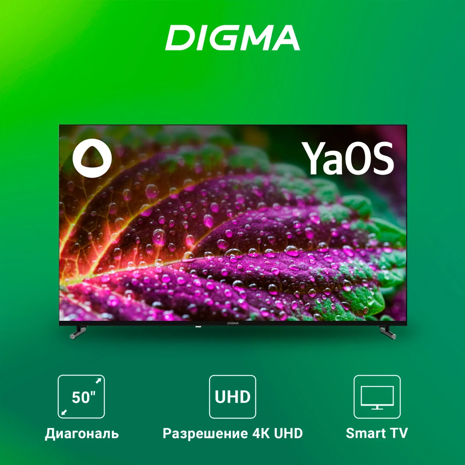 Телевизор LED Digma 50 DM-LED50UBB33 Яндекс.ТВ Frameless Metal черный 4K Ultra HD 60Hz DVB-T DVB-T2 DVB-C DVB-S DVB-S2 USB WiFi Smart TV - фото 6