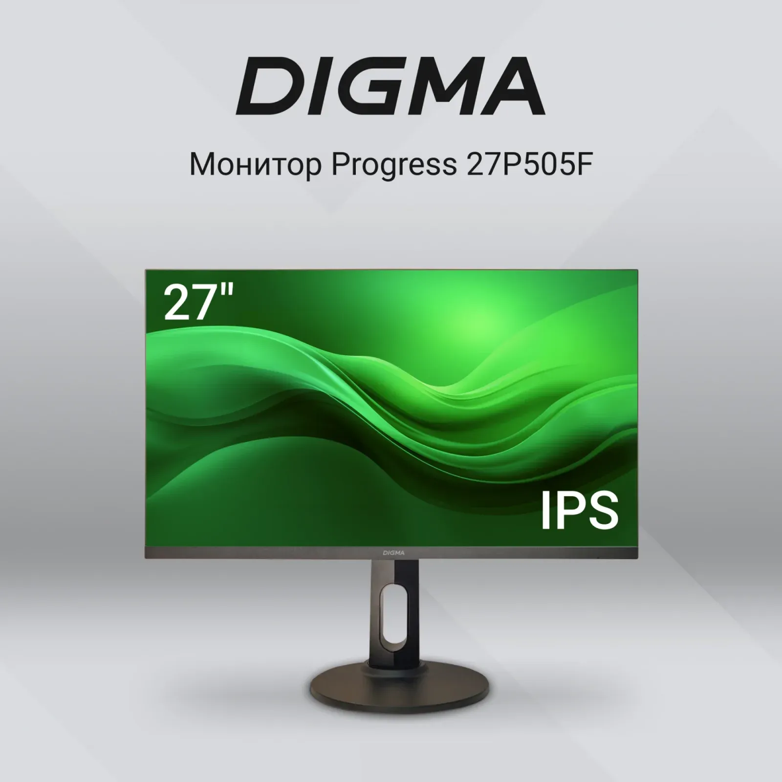 Мониторы ЖК DIGMA Progress 27P505F - фото 2