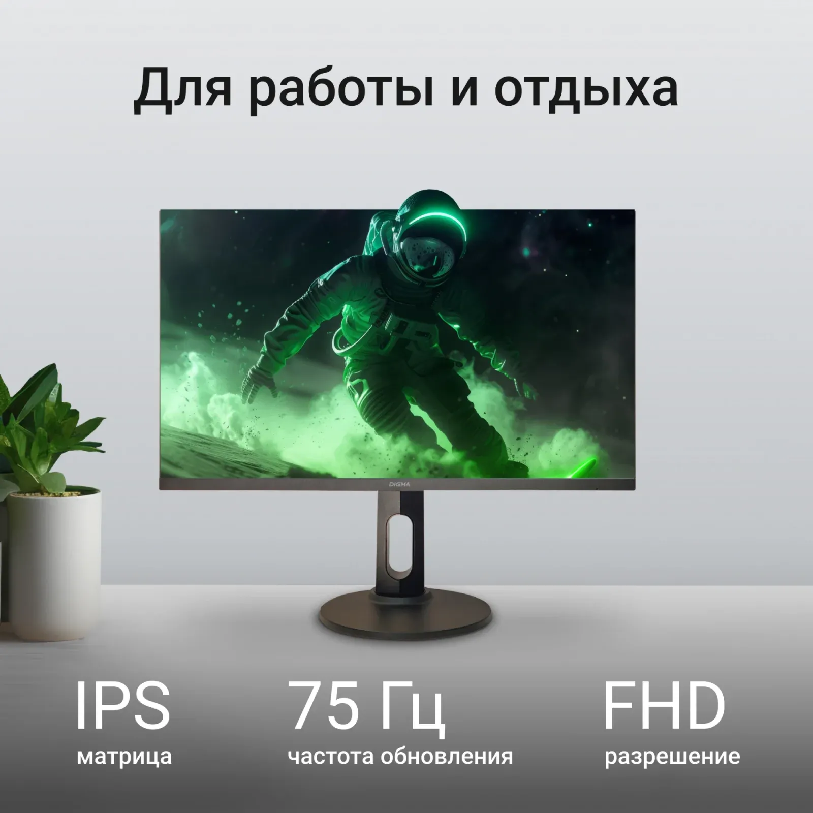 Мониторы ЖК DIGMA Progress 27P505F - фото 3