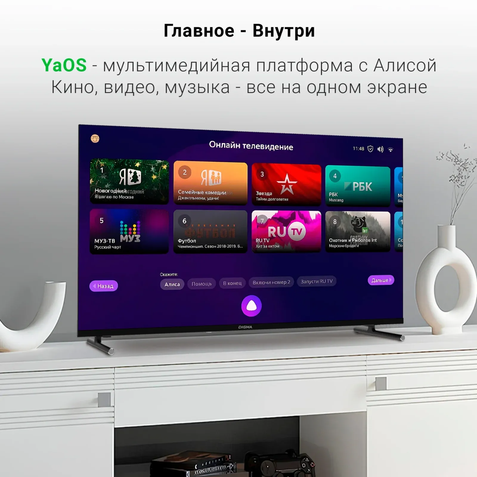 Телевизор LED Digma 40 DM-LED40SBB33 Яндекс.ТВ Frameless Metal черный FULL HD 60Hz DVB-T DVB-T2 DVB-C DVB-S DVB-S2 USB WiFi Smart TV - фото 7