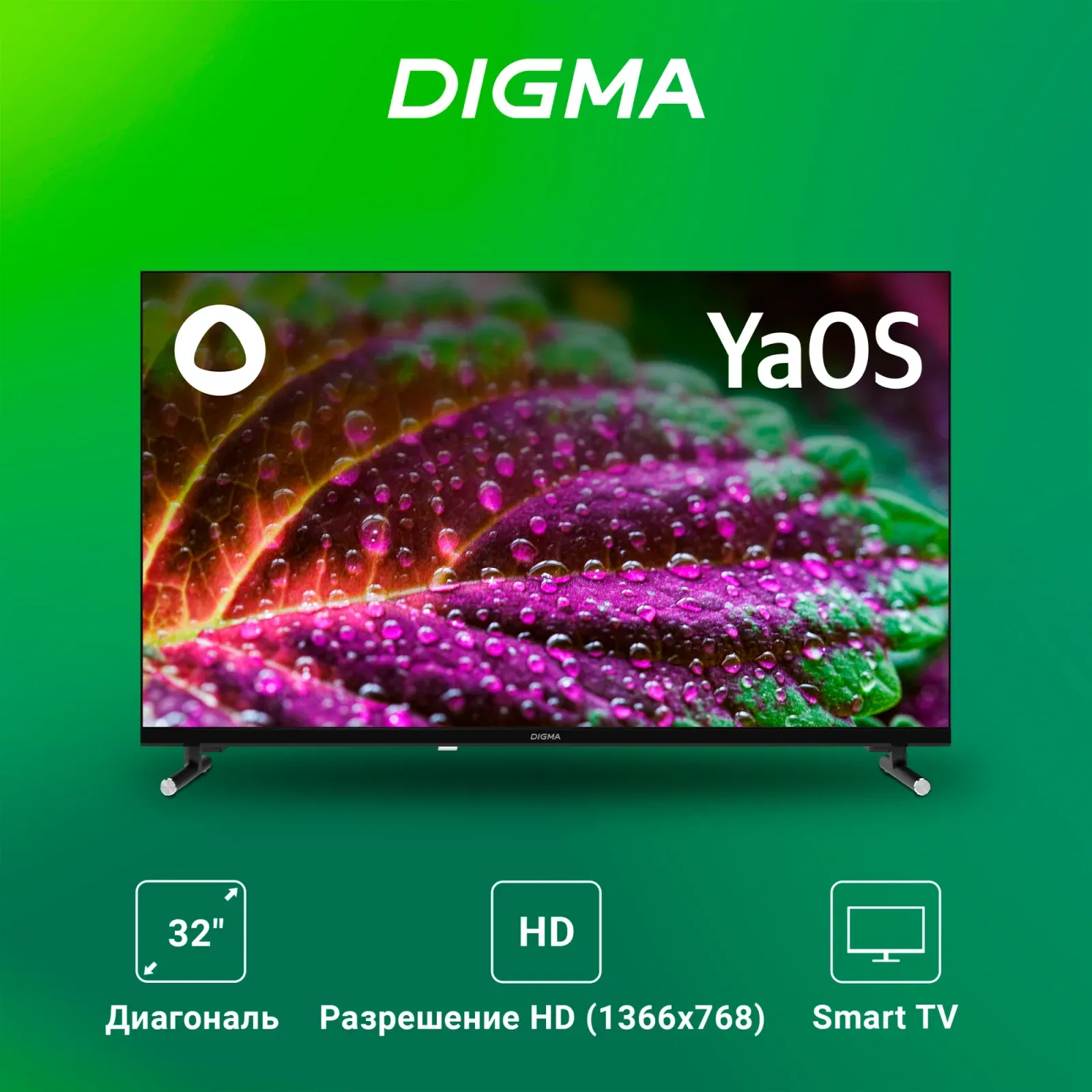 Телевизор LED Digma 32 DM-LED32SBB32 Яндекс.ТВ Frameless Metal черный/черный HD 60Hz DVB-T DVB-T2 DVB-C DVB-S DVB-S2 USB WiFi Smart TV - фото 6