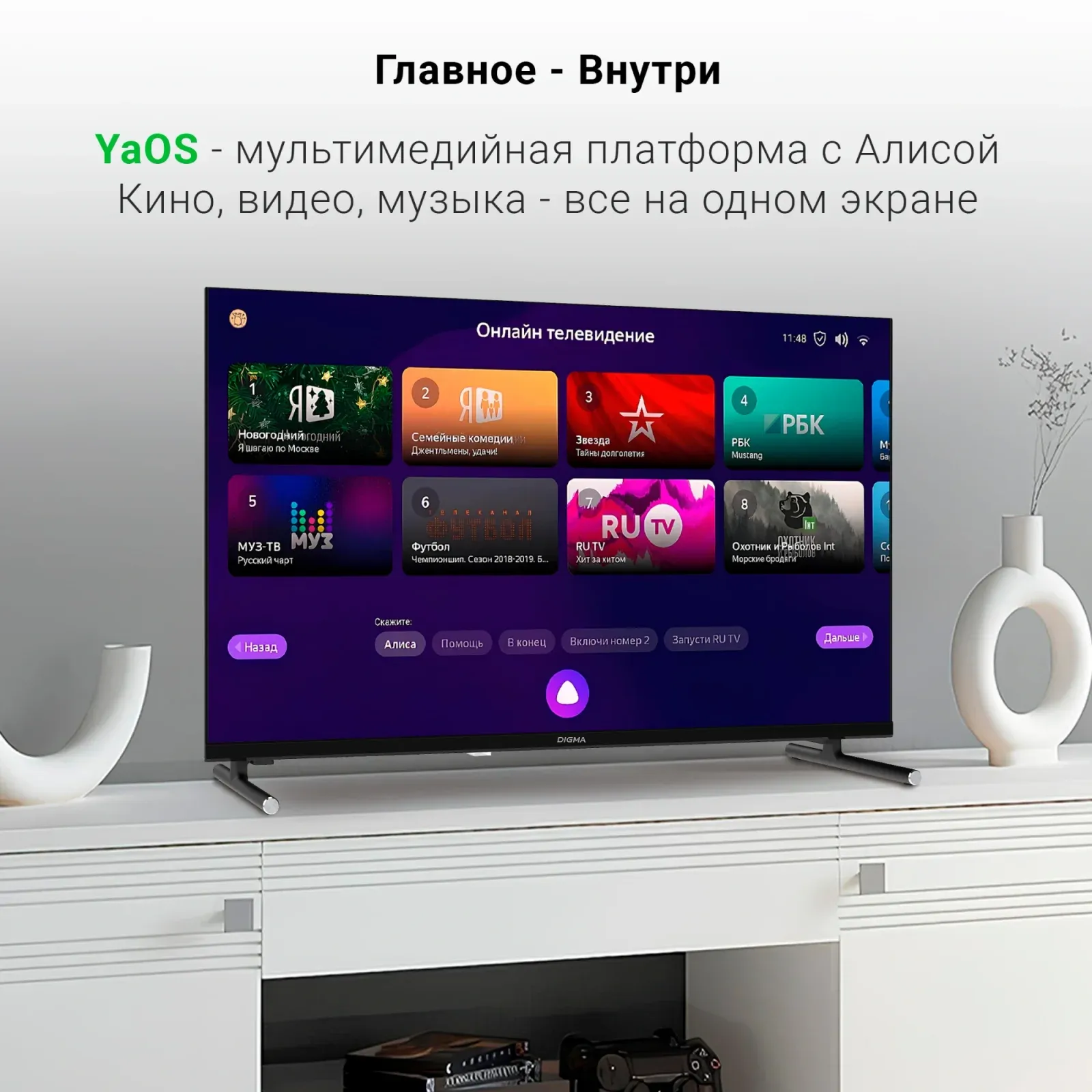 Телевизор LED Digma 32 DM-LED32SBB33 Яндекс.ТВ Frameless Metal черный FULL HD 60Hz DVB-T DVB-T2 DVB-C DVB-S DVB-S2 USB WiFi Smart TV - фото 7