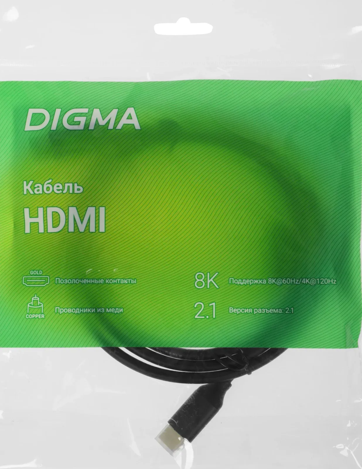 Кабель аудио-видео Digma HDMI m/HDMI m 1.5м. феррит.кольца позолоч.конт. черный D-HDMI-V2.1-1.5M - фото 1