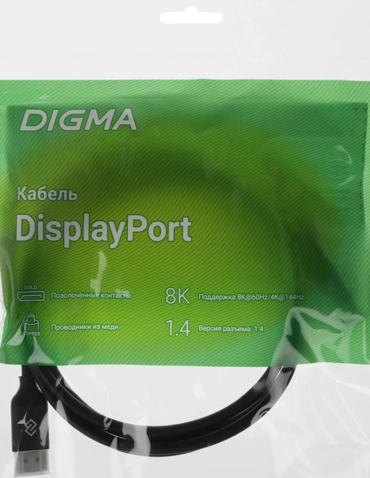 Кабель аудио-видео Digma V1.4 DisplayPort m/DisplayPort m 2м. черный D-DP-V1.4-2M - фото 2