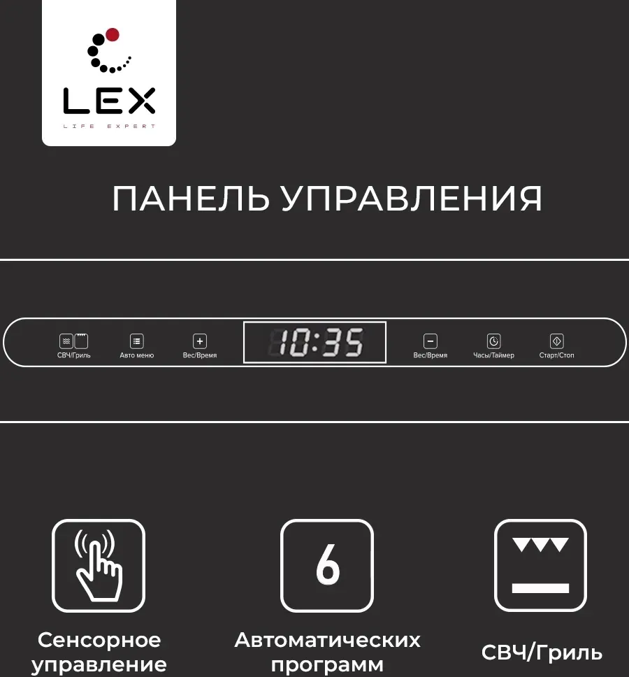Микроволновая печь Lex BIMO 25.03 INOX 25л. 900Вт нержавеющая сталь встраиваемая, 25 л - фото 6