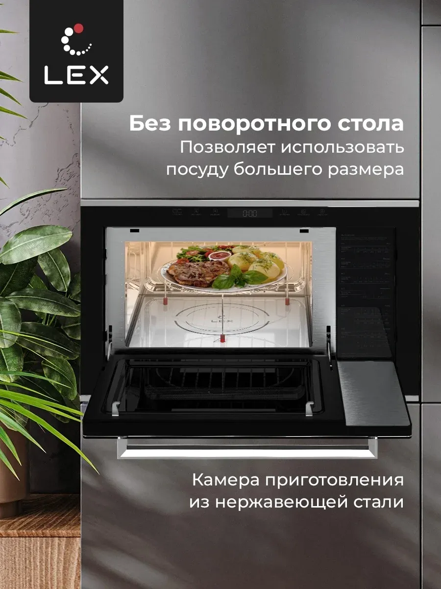 Микроволновая печь Lex BIMO 25.03 INOX 25л. 900Вт нержавеющая сталь встраиваемая, 25 л - фото 8