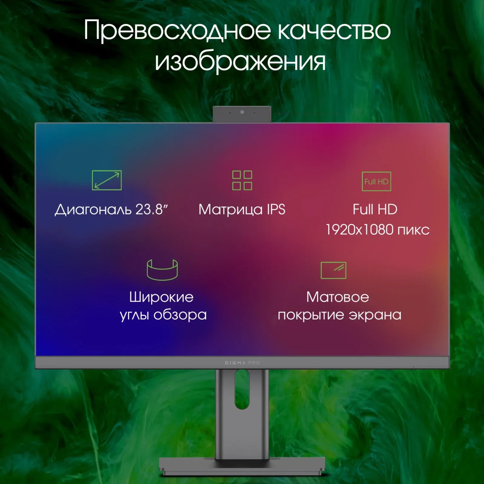 Моноблок Digma Pro Unity 23.8 Full HD i5 1235U 1.3 16Gb SSD512Gb Iris Xe Windows 11 Pro GbitEth WiFi BT 90W клавиатура мышь Cam серый/черный 1920x1080 - фото 4
