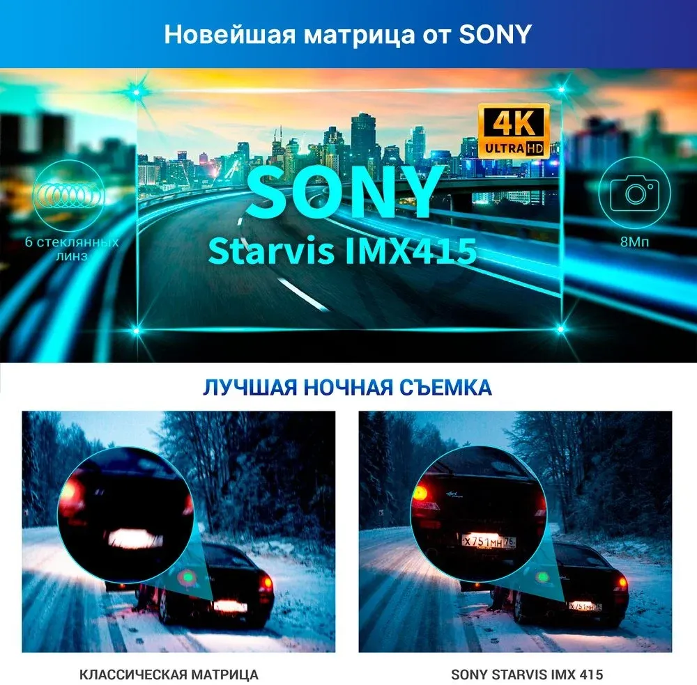 Видеорегистратор с радар-детектором TrendVision DriveCam Real 4K Signature LNA 2CH черный 2160p 140гр. GPS MStar 8629 - фото 3