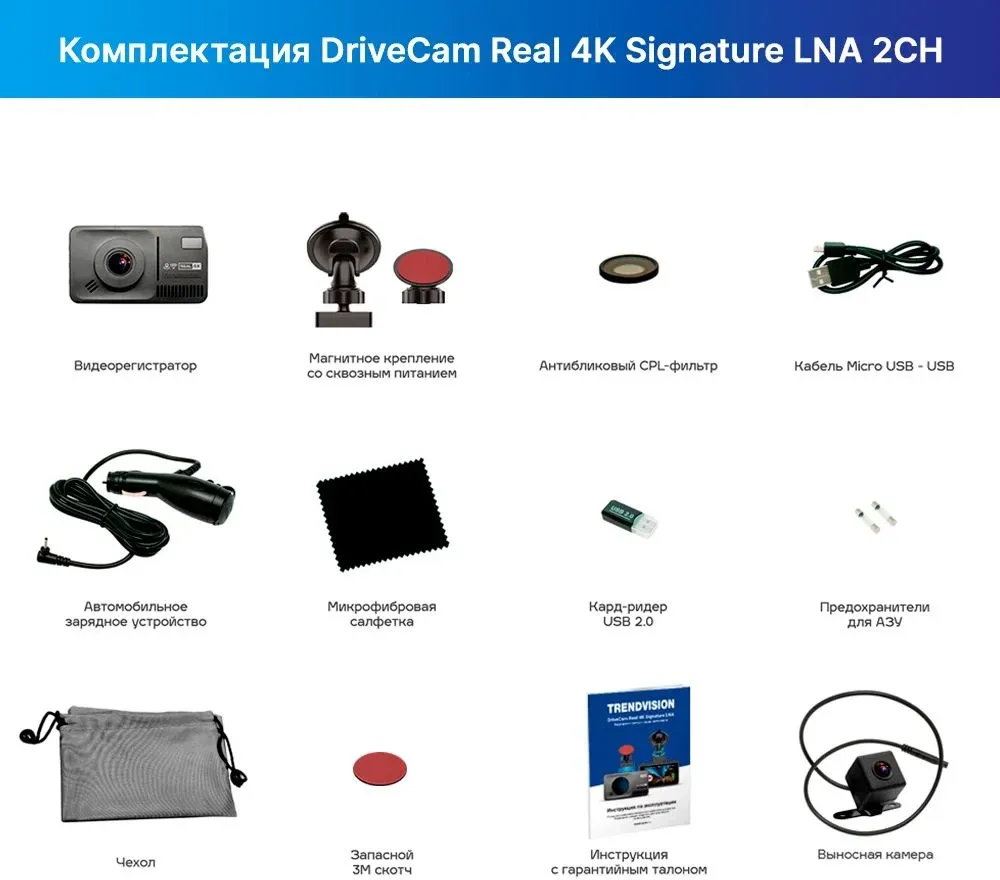 Видеорегистратор с радар-детектором TrendVision DriveCam Real 4K Signature LNA 2CH черный 2160p 140гр. GPS MStar 8629 - фото 4