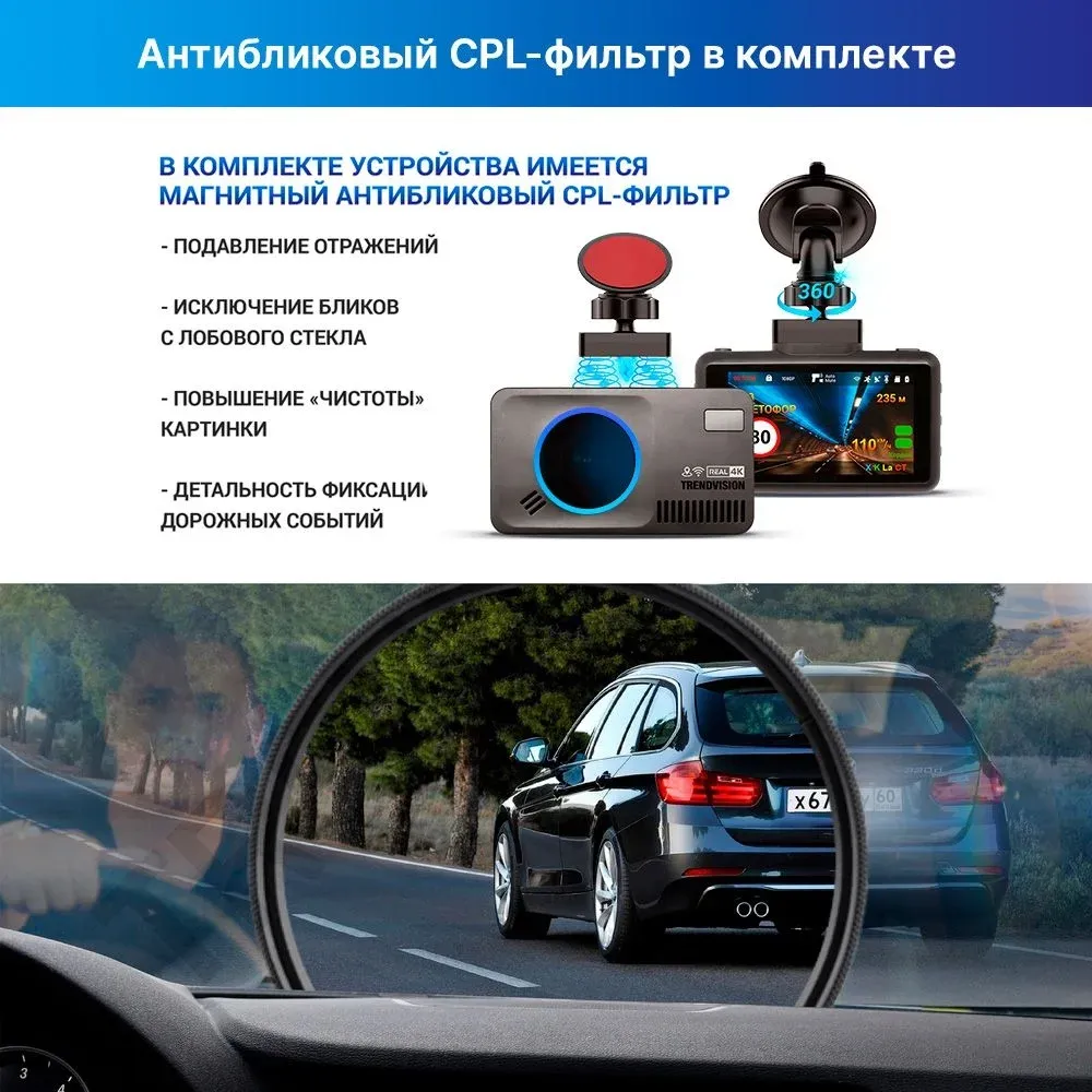 Видеорегистратор с радар-детектором TrendVision DriveCam Real 4K Signature LNA 2CH черный 2160p 140гр. GPS MStar 8629 - фото 6