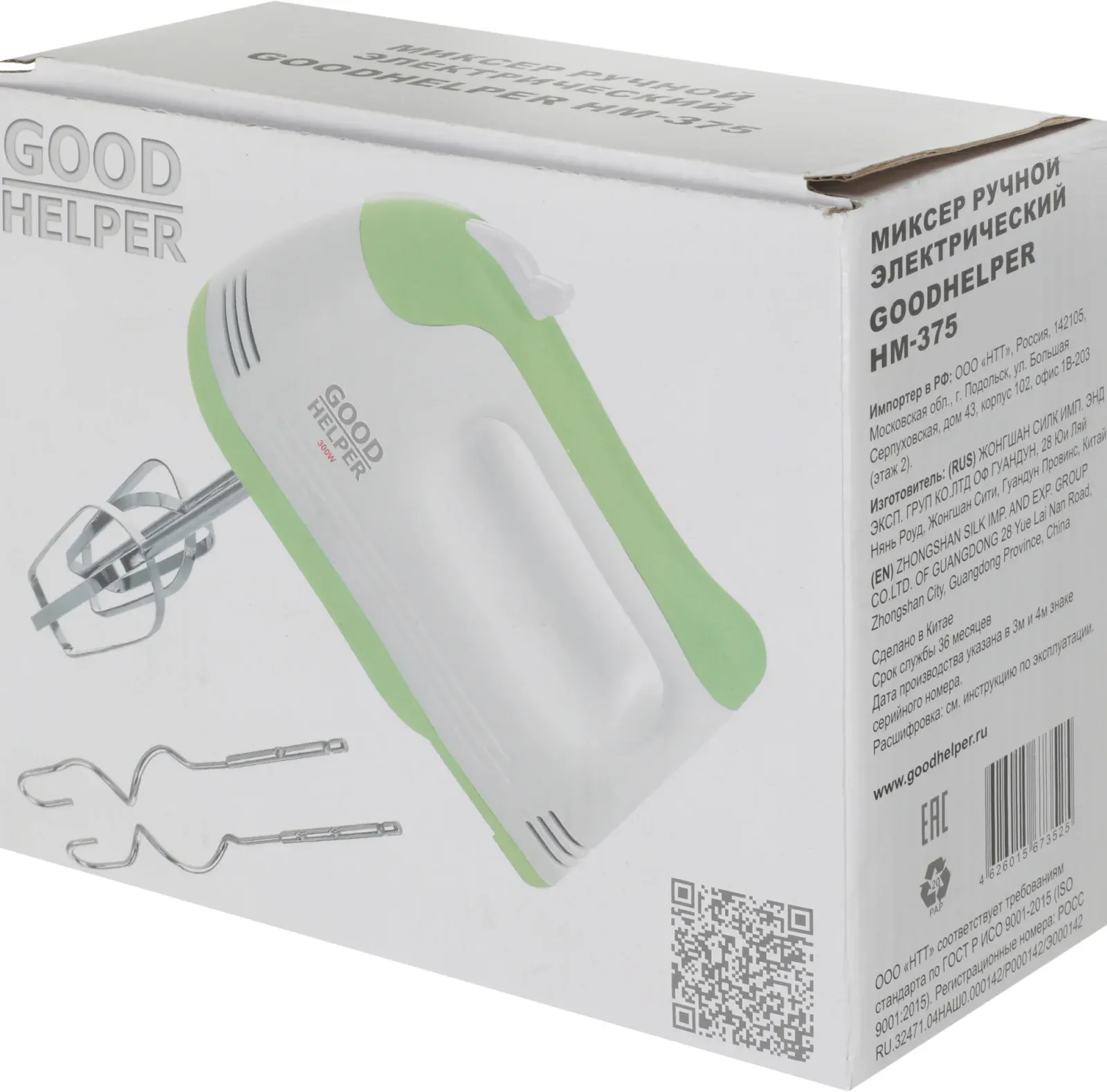 Миксер ручной GoodHelper HM375 300Вт белый/зеленый - фото 1