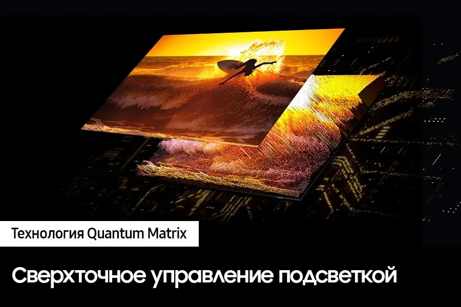 Телевизор QLED Samsung 55 QE55QN700CUXRU Q черный титан/серебристый 8K Ultra HD 60Hz DVB-T2 DVB-C DVB-S2 USB WiFi Smart TV - фото 7