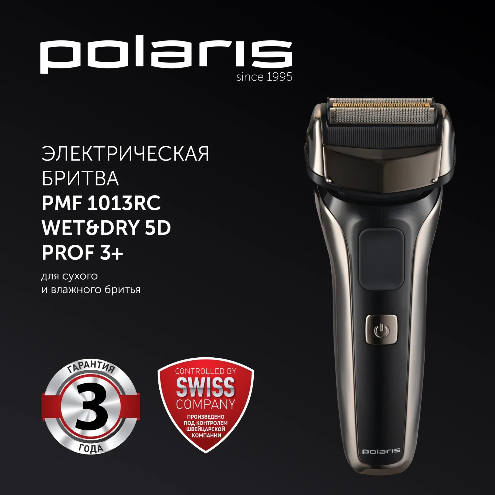 Бритва сетчатая Polaris PMF 1013RC реж.эл.:3 питан.:элек.сеть/аккум. черный/серебристый - фото 2