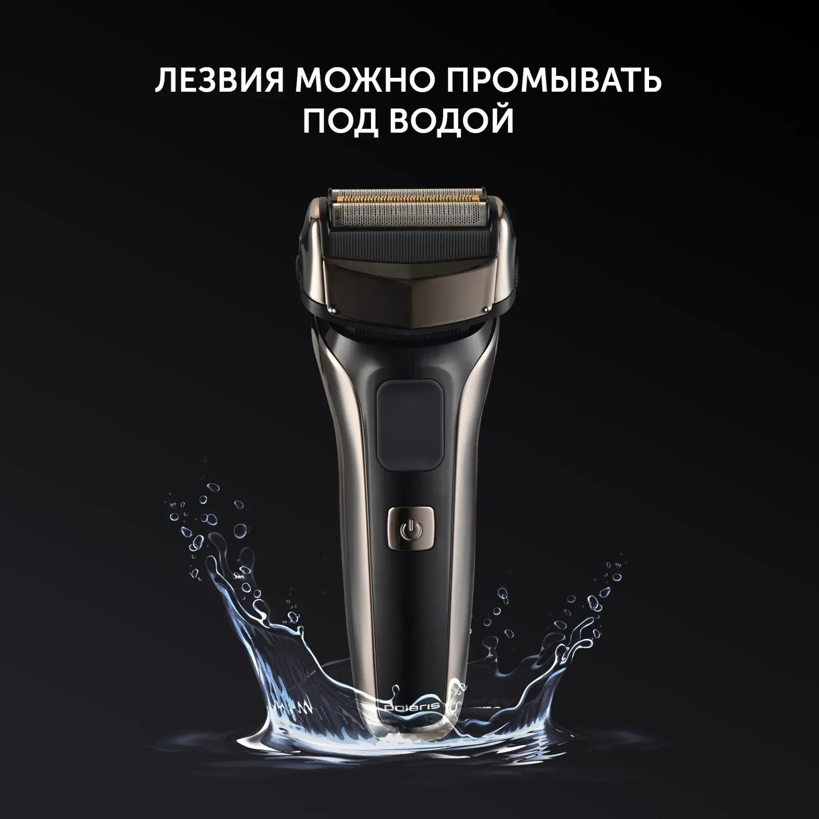 Бритва сетчатая Polaris PMF 1013RC реж.эл.:3 питан.:элек.сеть/аккум. черный/серебристый - фото 5