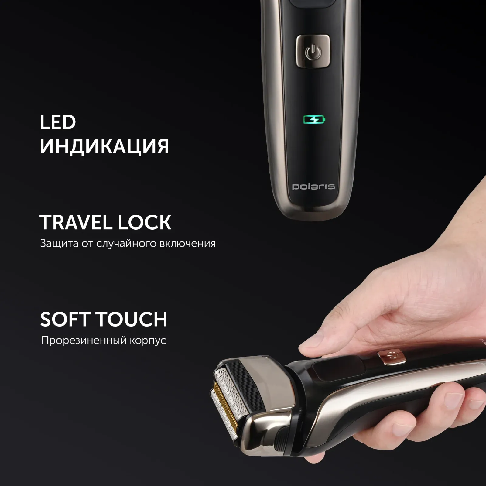 Бритва сетчатая Polaris PMF 1013RC реж.эл.:3 питан.:элек.сеть/аккум. черный/серебристый - фото 6