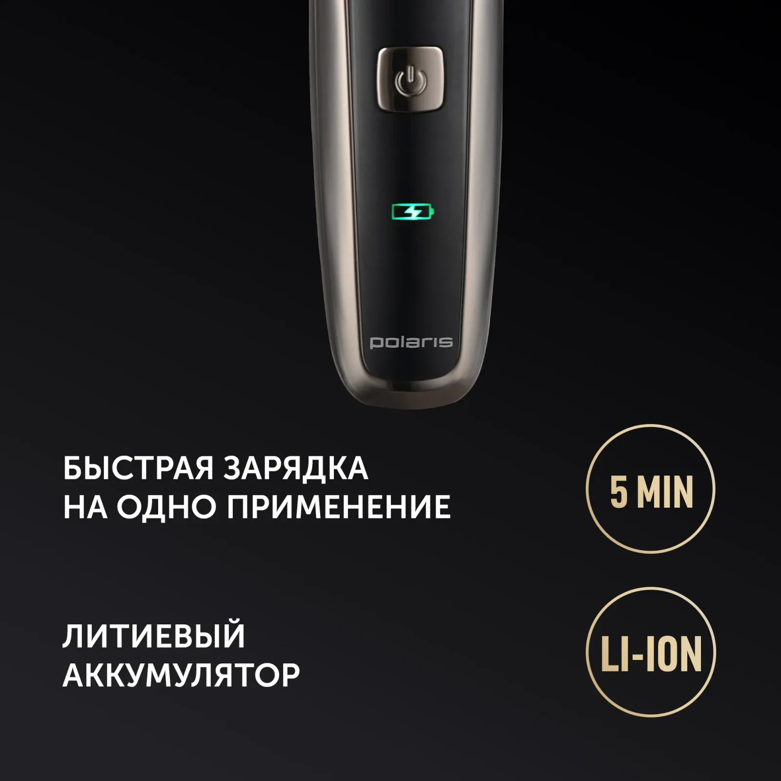 Бритва сетчатая Polaris PMF 1013RC реж.эл.:3 питан.:элек.сеть/аккум. черный/серебристый - фото 7