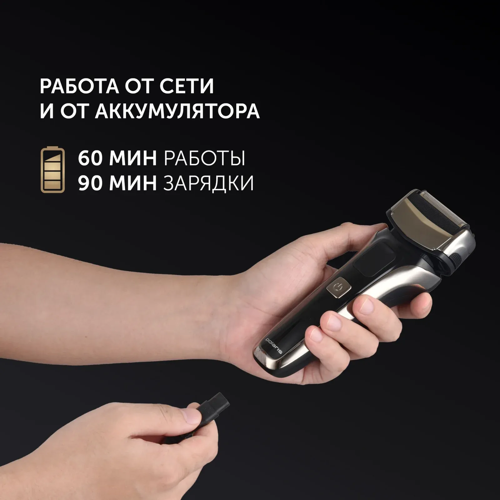 Бритва сетчатая Polaris PMF 1013RC реж.эл.:3 питан.:элек.сеть/аккум. черный/серебристый - фото 8