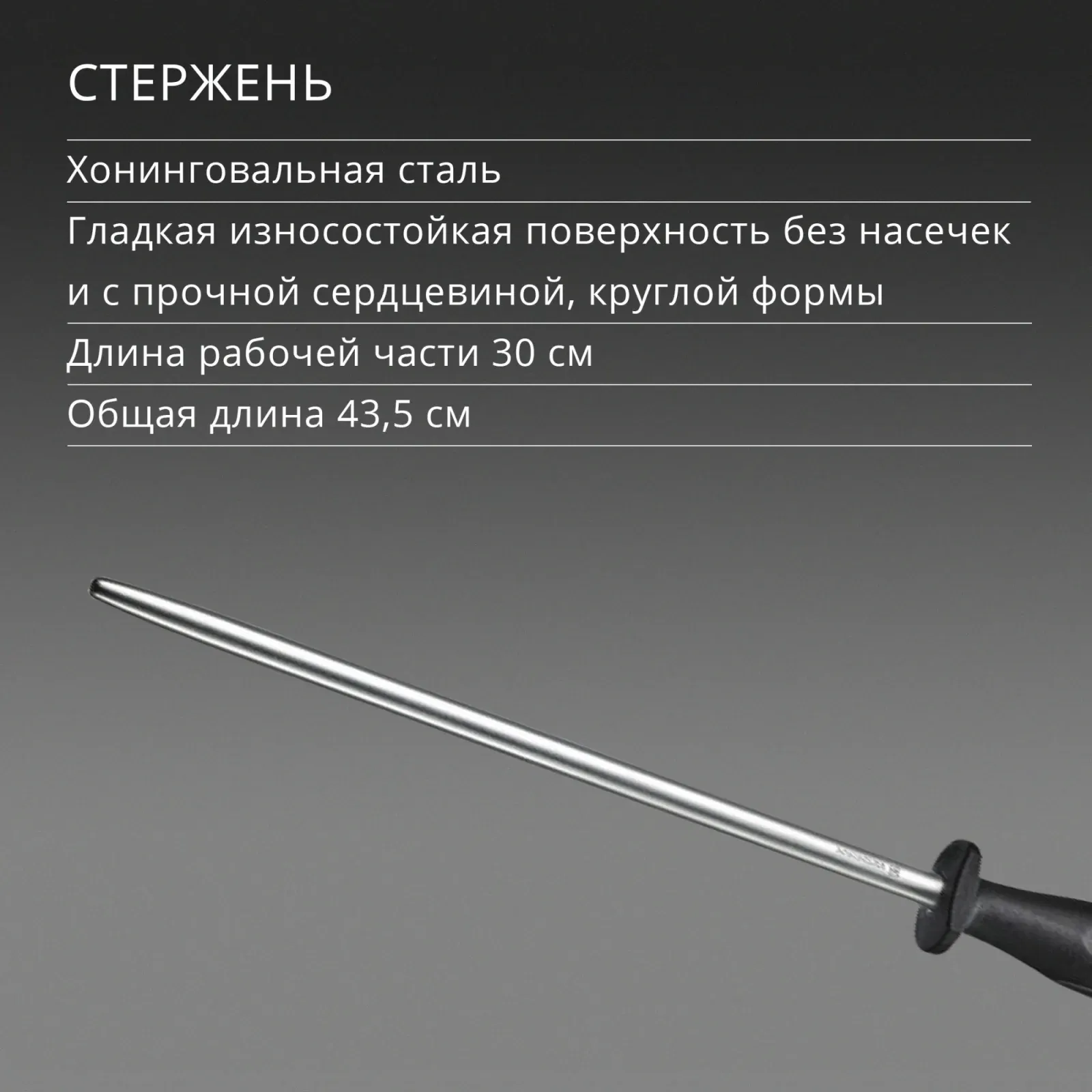 Мусат Victorinox Honing Steel Polished для ножей черный 7.8517 - фото 4