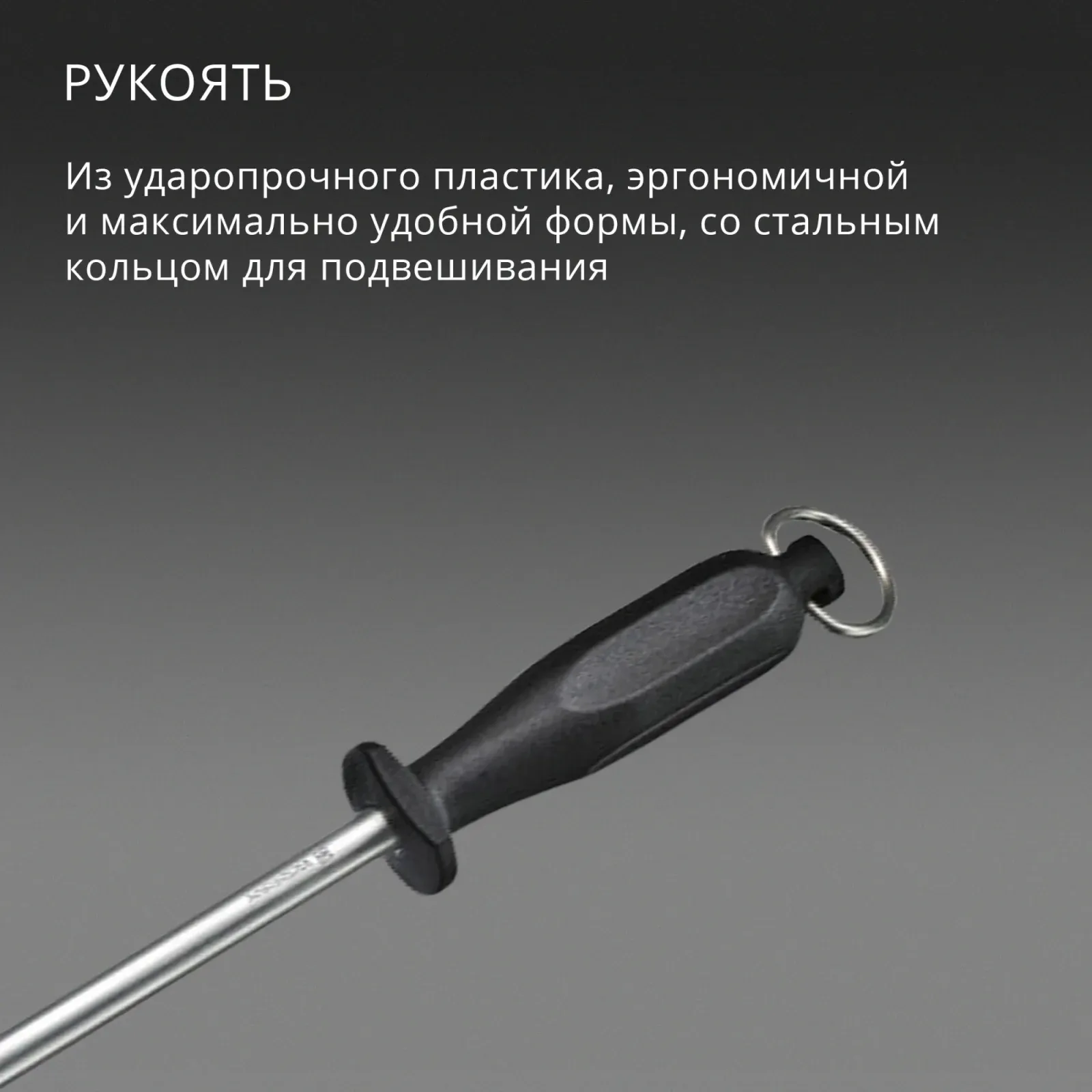Мусат Victorinox Honing Steel Polished для ножей черный 7.8517 - фото 5