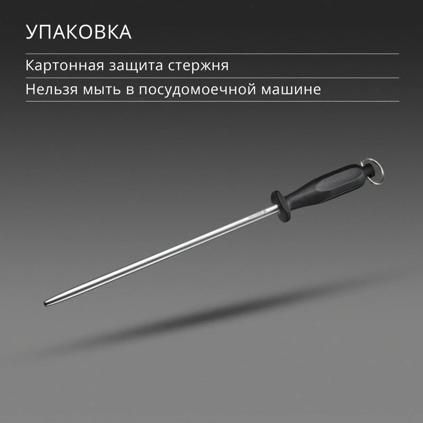 Мусат Victorinox Honing Steel Polished для ножей черный 7.8517 - фото 6