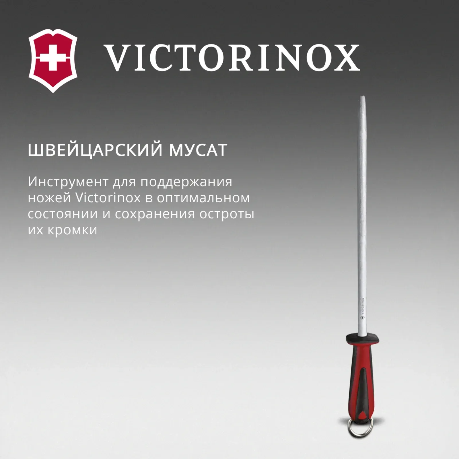 Точилки для ножей VICTORINOX Dual Grip красный - фото 2
