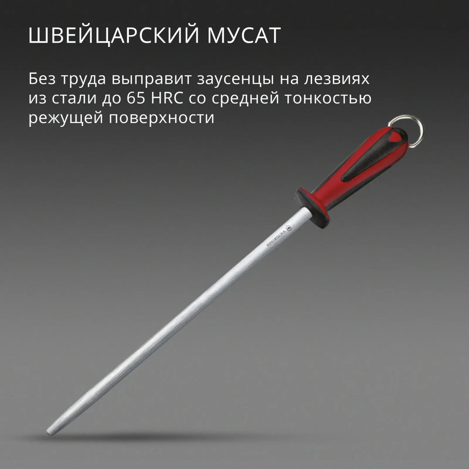 Точилки для ножей VICTORINOX Dual Grip красный - фото 3