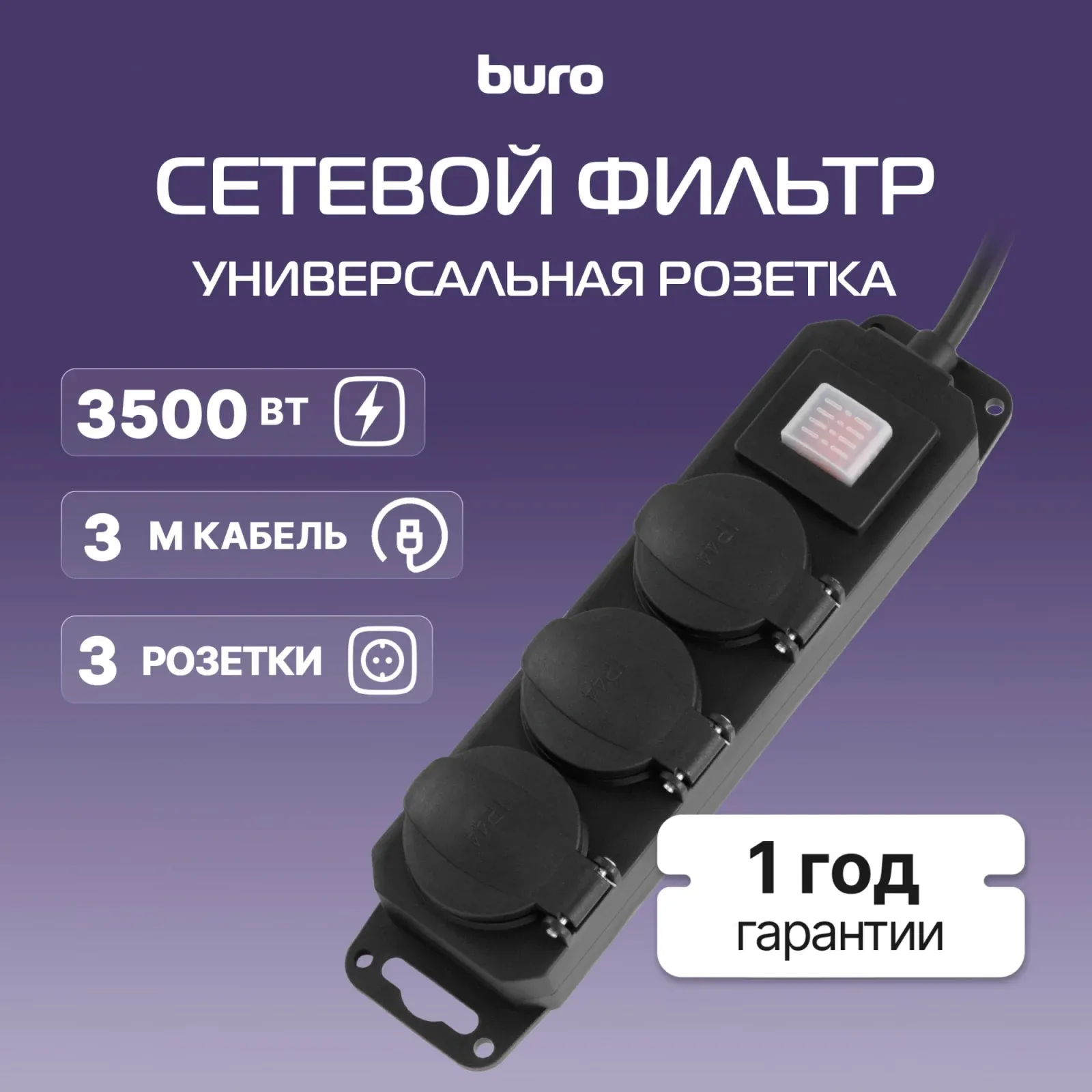 Аксессуары BURO 300MDP-3-B черный - фото 1