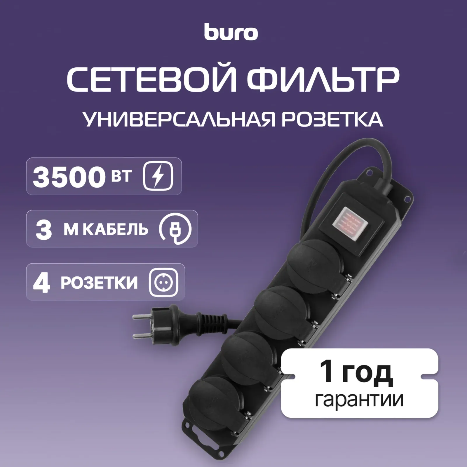 Аксессуары BURO 400MDP-3-B черный - фото 1