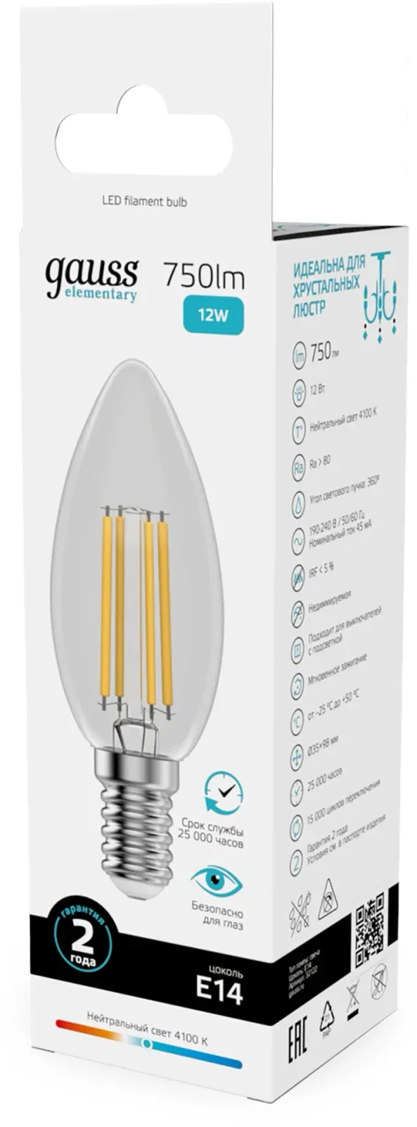 Лампа филам. Gauss Filament 12Вт цок.:E14 свеча 220B св.свеч.бел.нейт. упак.:10шт 32122, прозрачный - фото 5