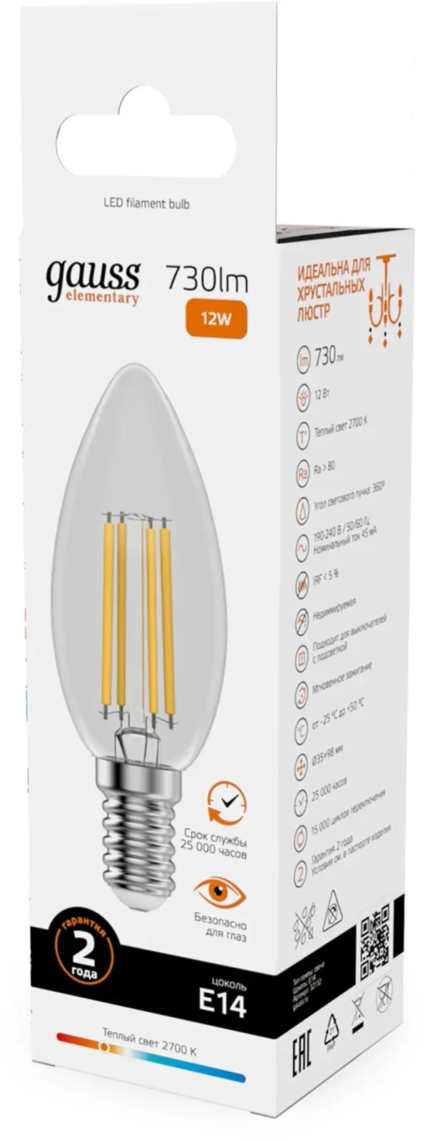 Лампа филам. Gauss Filament 12Вт цок.:E14 свеча 220B св.свеч.бел.теп. упак.:10шт 32112, прозрачный - фото 5