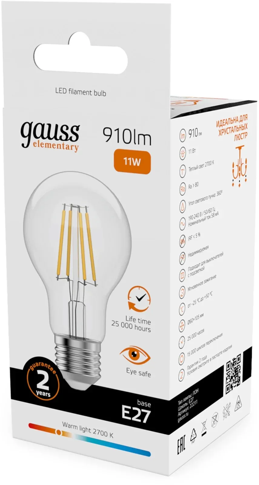 Лампа филам. Gauss Filament 11Вт цок.:E27 груша 220B св.свеч.бел.теп. упак.:10шт 22211, прозрачный - фото 5