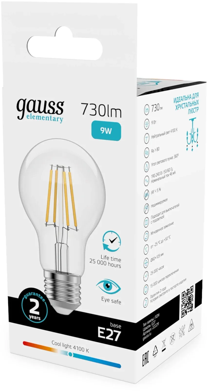 Лампа филам. Gauss Filament 9Вт цок.:E27 груша 220B св.свеч.бел.нейт. упак.:10шт 22229, прозрачный - фото 5