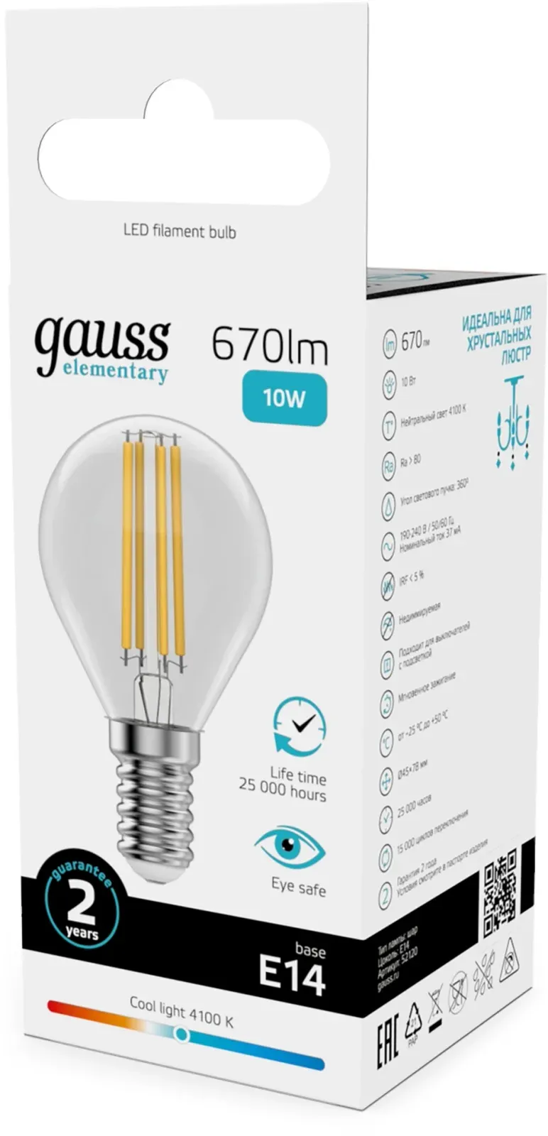 Лампа филам. Gauss Filament 10Вт цок.:E14 шар 220B св.свеч.бел.нейт. упак.:10шт 52120, прозрачный - фото 5