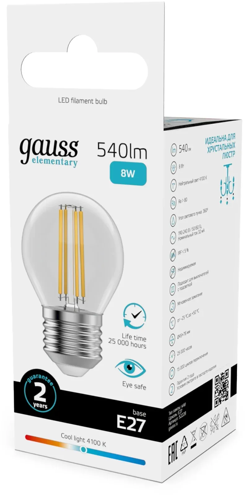 Лампа филам. Gauss Filament 8Вт цок.:E27 шар 220B св.свеч.бел.нейт. упак.:10шт 52228, прозрачный - фото 5
