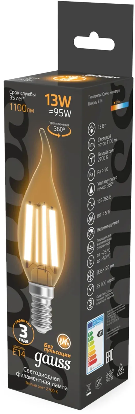 Лампа филам. Gauss Filament 13Вт цок.:E14 свеча 220B св.свеч.бел.теп. упак.:10шт 104801113, прозрачный - фото 4