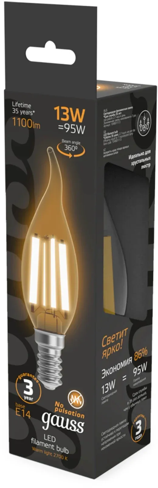 Лампа филам. Gauss Filament 13Вт цок.:E14 свеча 220B св.свеч.бел.теп. упак.:10шт 104801113, прозрачный - фото 5