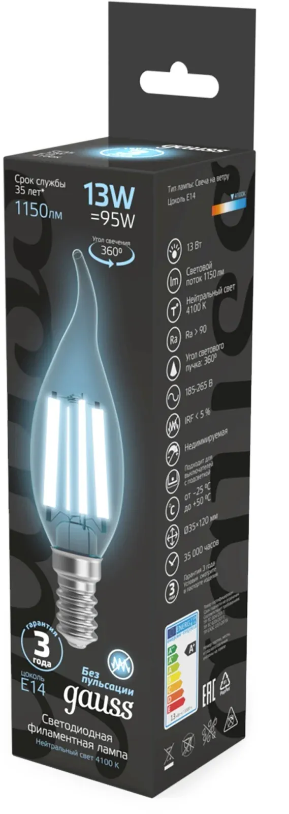 Лампа филам. Gauss Filament 13Вт цок.:E14 свеча 220B св.свеч.бел.нейт. упак.:10шт 104801213, прозрачный - фото 4