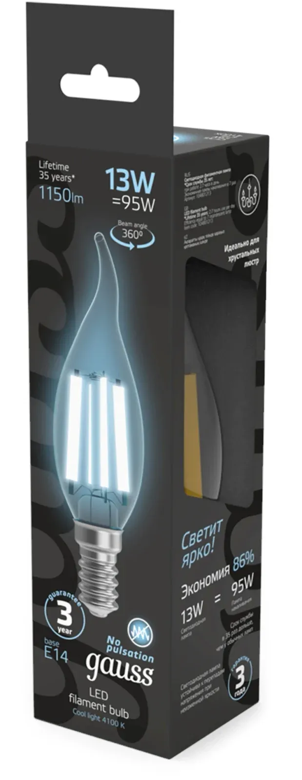 Лампа филам. Gauss Filament 13Вт цок.:E14 свеча 220B св.свеч.бел.нейт. упак.:10шт 104801213, прозрачный - фото 5