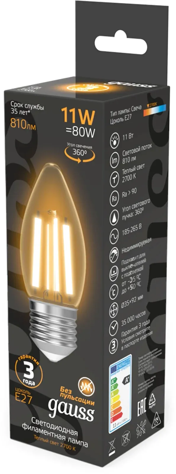 Лампа филам. Gauss Filament 11Вт цок.:E27 свеча 220B св.свеч.бел.теп. упак.:10шт 103802111, прозрачный - фото 4