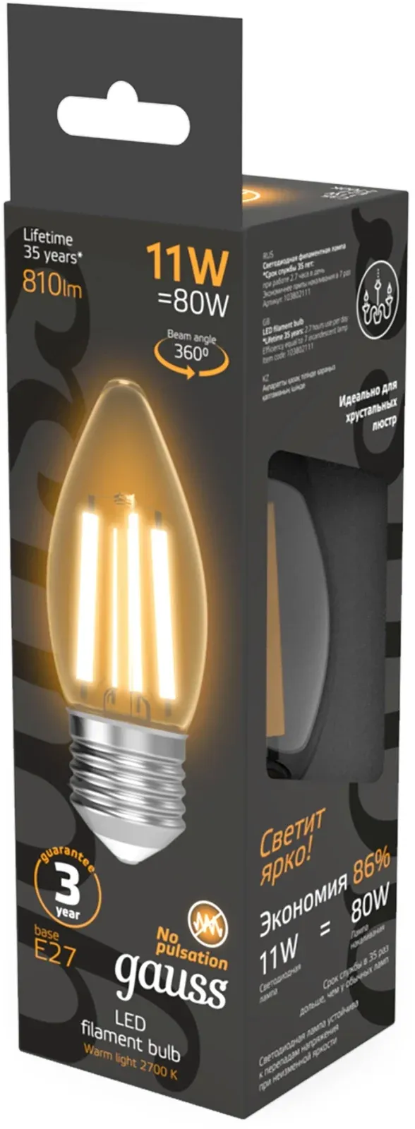 Лампа филам. Gauss Filament 11Вт цок.:E27 свеча 220B св.свеч.бел.теп. упак.:10шт 103802111, прозрачный - фото 5