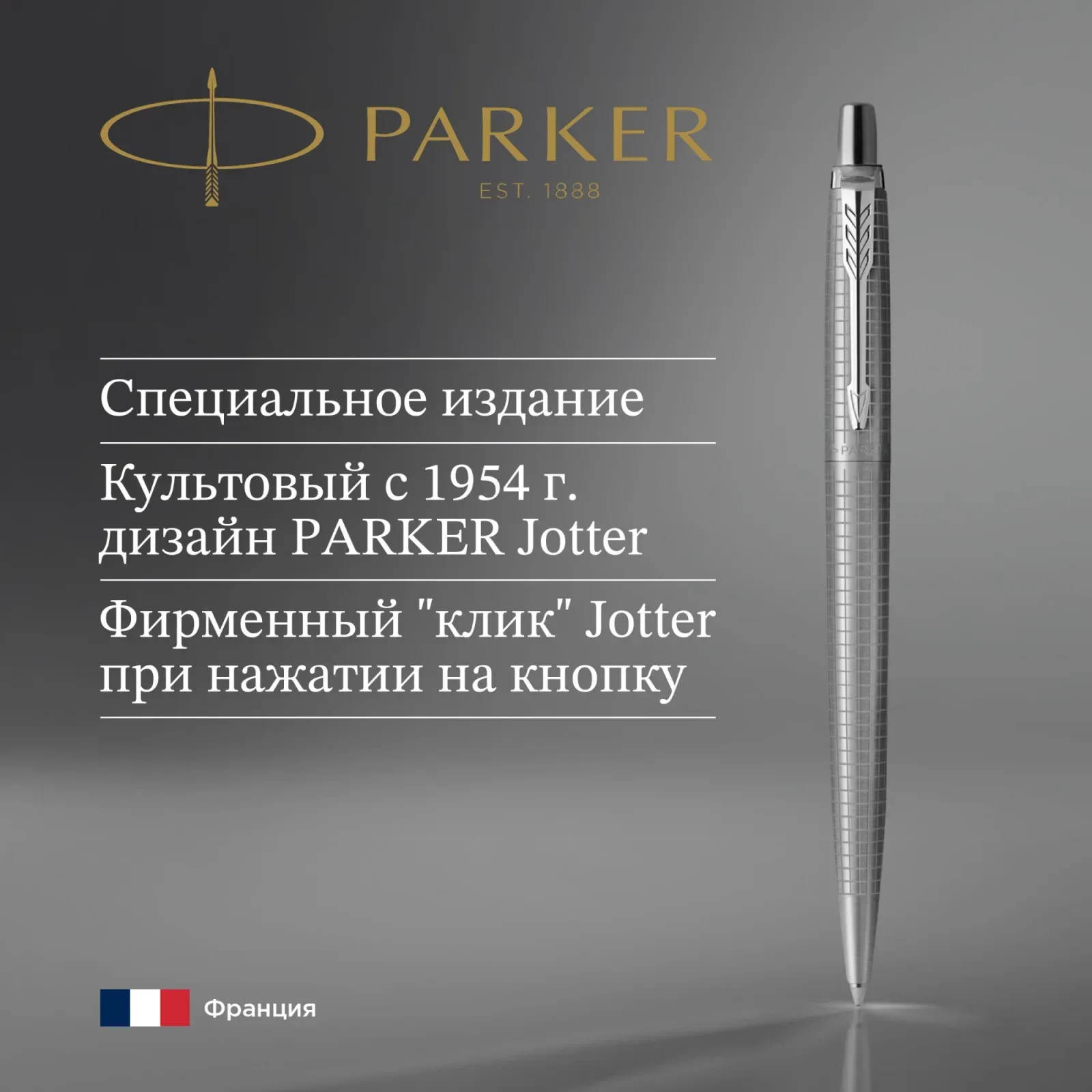 Ручка шариков. Parker Jotter SE 70th Anniversary K162 2205530 Stainless Steel CT син. черн. подар.кор. - фото 3